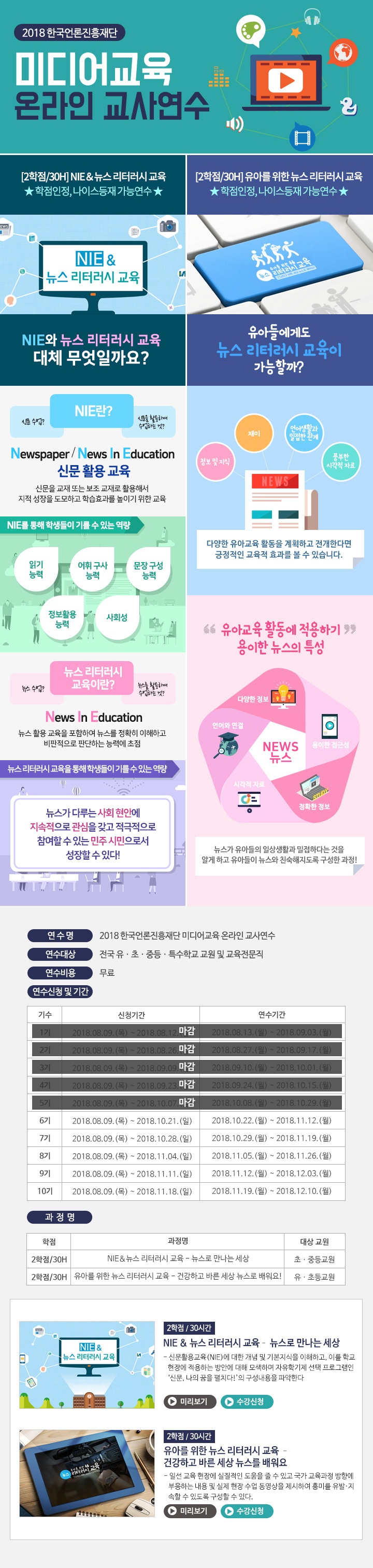 미디어교육 페이스북 홍보이미지_181018.jpg