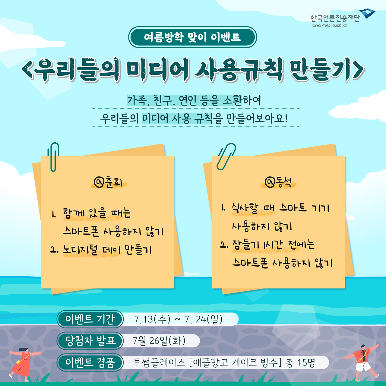 0711_미디_7월이벤트_대지 1.jpg