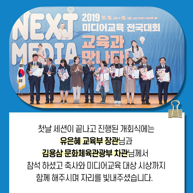 191021_2019미디어교육-전국대회-카드뉴스2-내지4.jpg