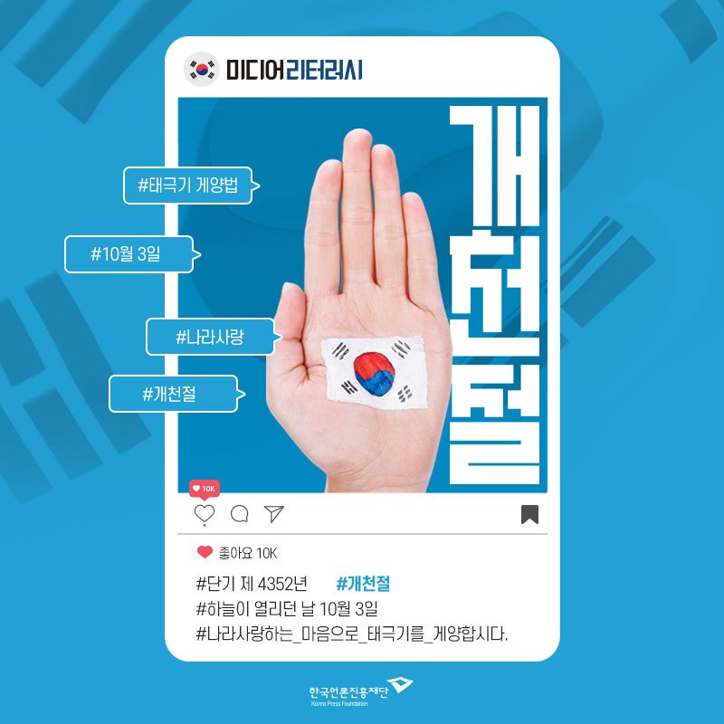 191002-개천절-수정.jpg