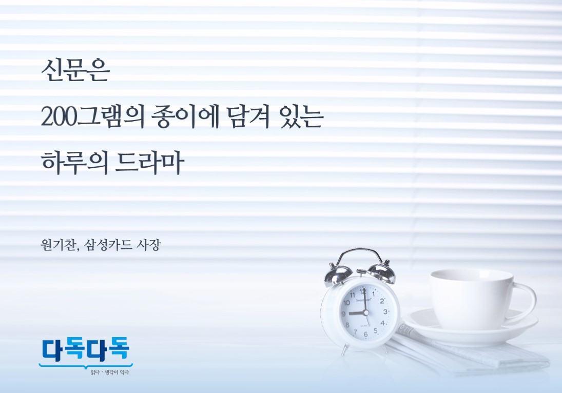 [언론재단] 나를 깨우는 한 줄_03_20160321.jpg