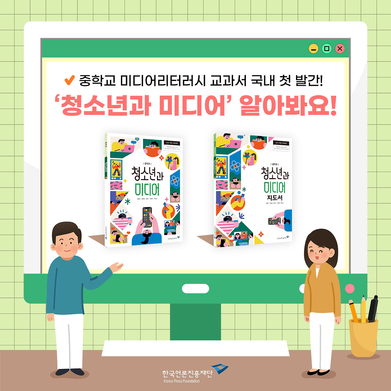 0413_청소년과 미디어 카드뉴스1.jpg