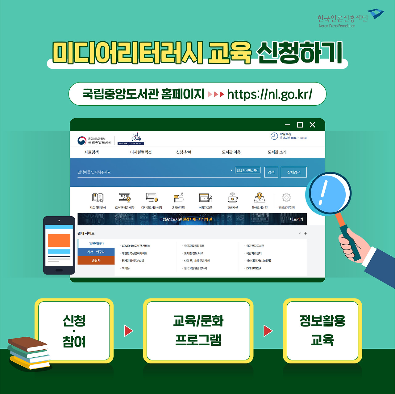 0706_사업홍보콘텐츠 카드뉴스_도서관 미디어리터러시 교육3.jpg