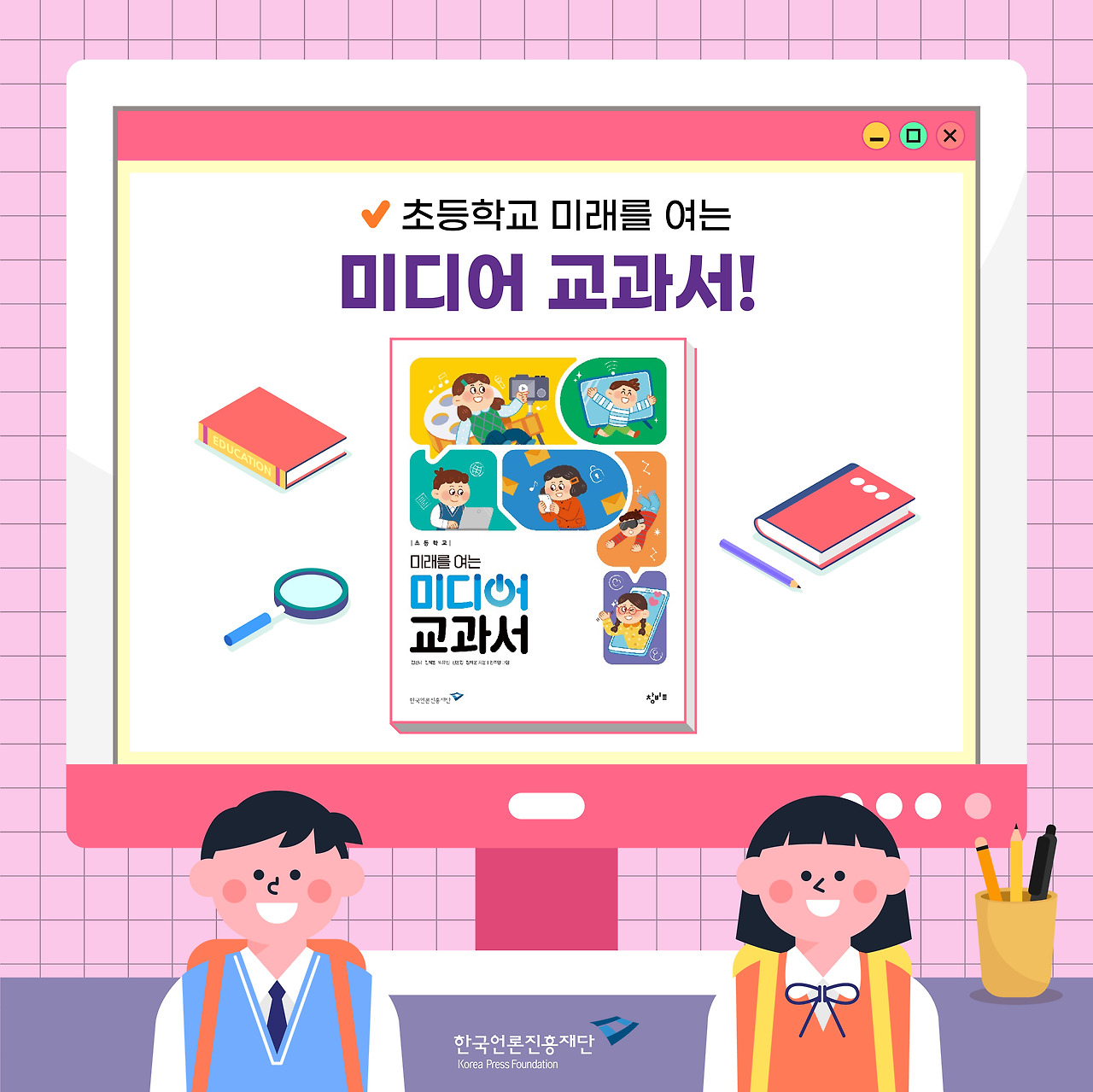 0714_미디어 교과서 카드뉴스1.jpg