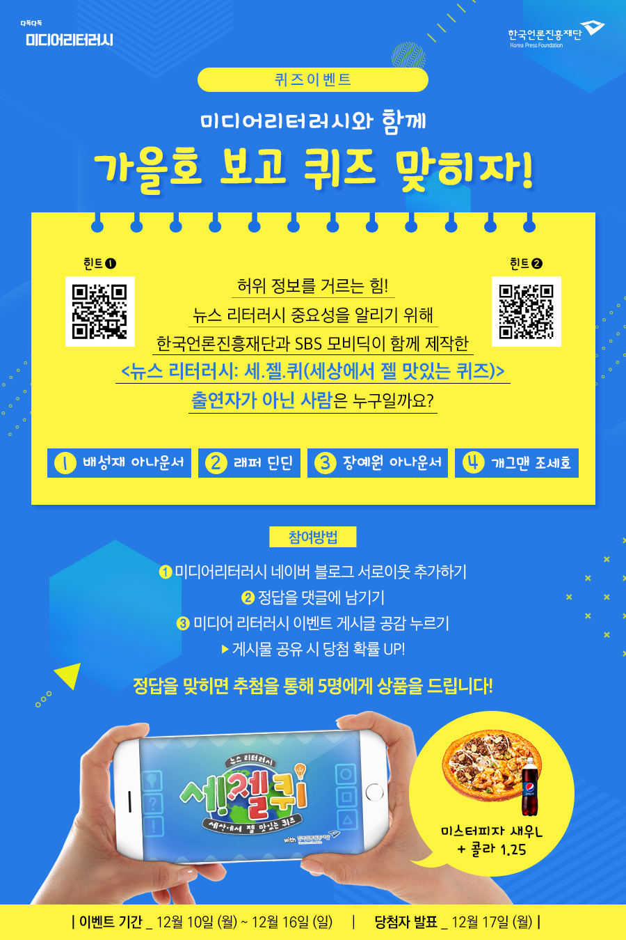 (수정)블로그 이벤트.jpg