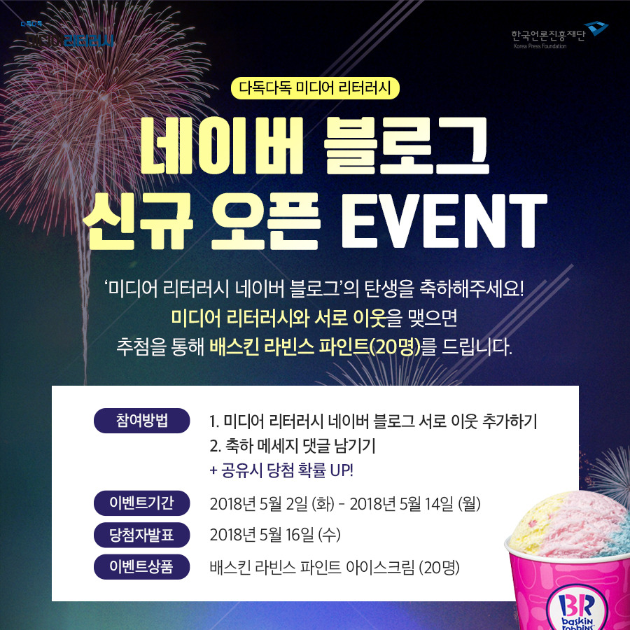 블로그 오픈 이벤트.jpg