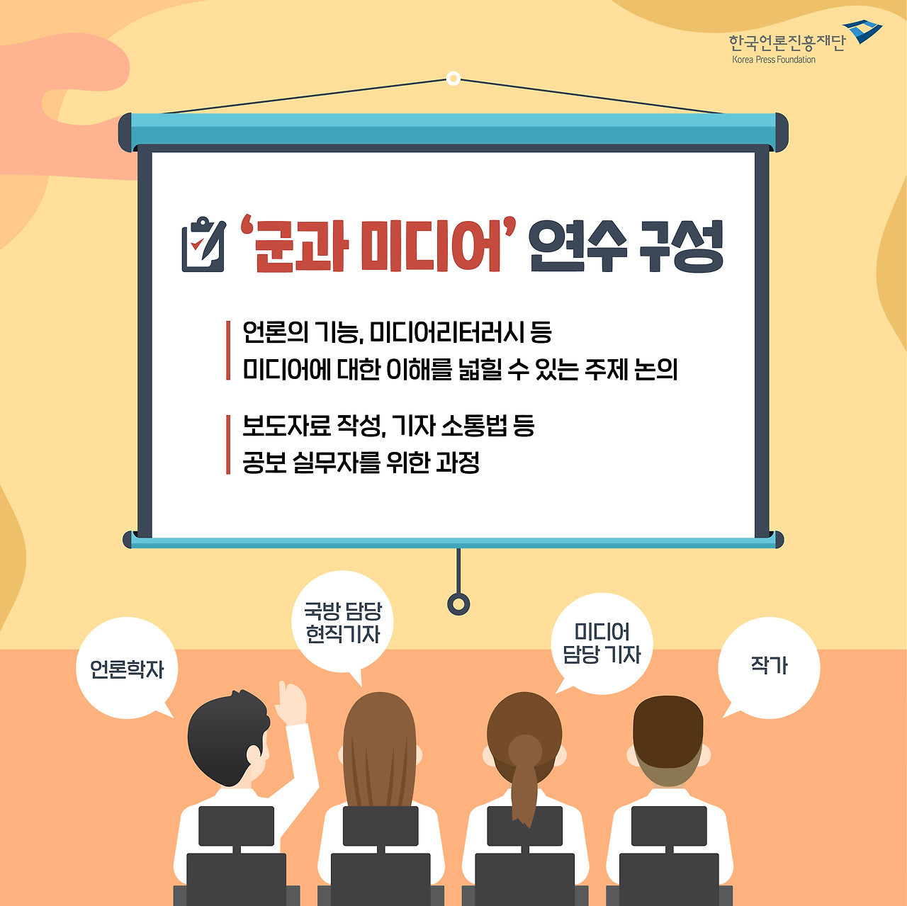 0518_군과 미디어 카드뉴스2.jpg