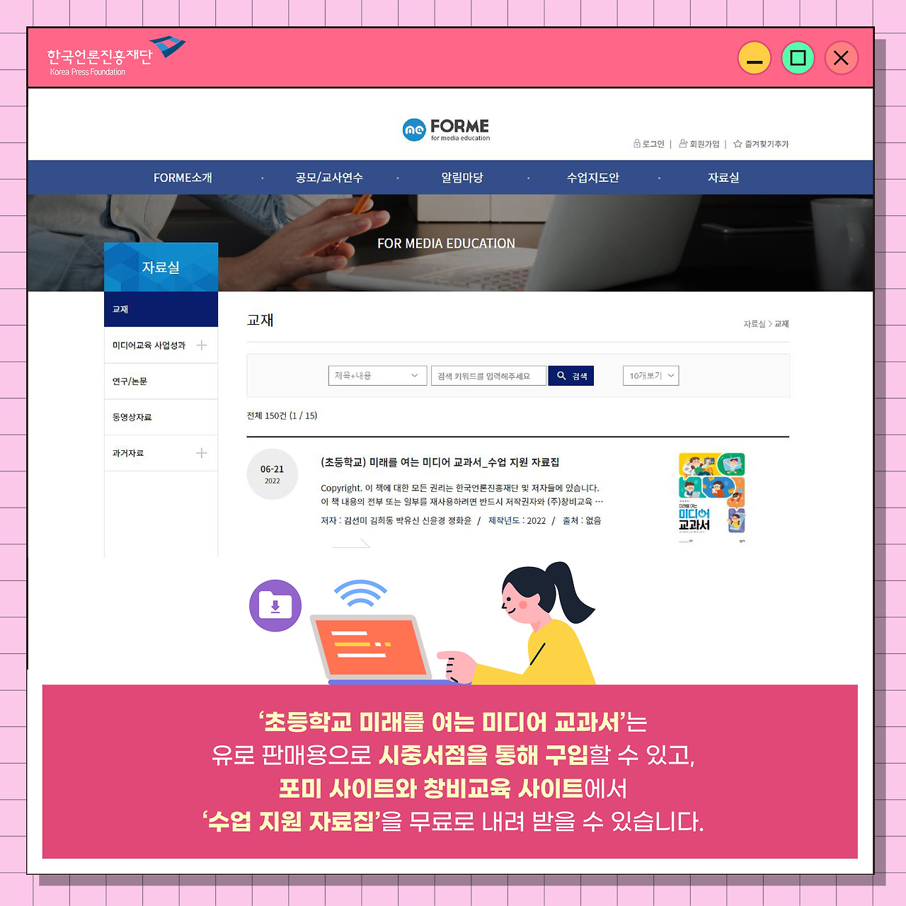 0714_미디어 교과서 카드뉴스4.jpg