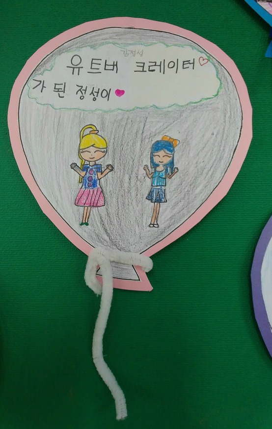 유튜브 크리에이터를 꿈꾸는 저학년 아이들 (1).jpg