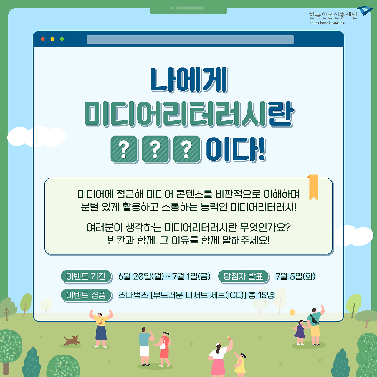 0615_미디_이벤트_6월_대지 1.jpg