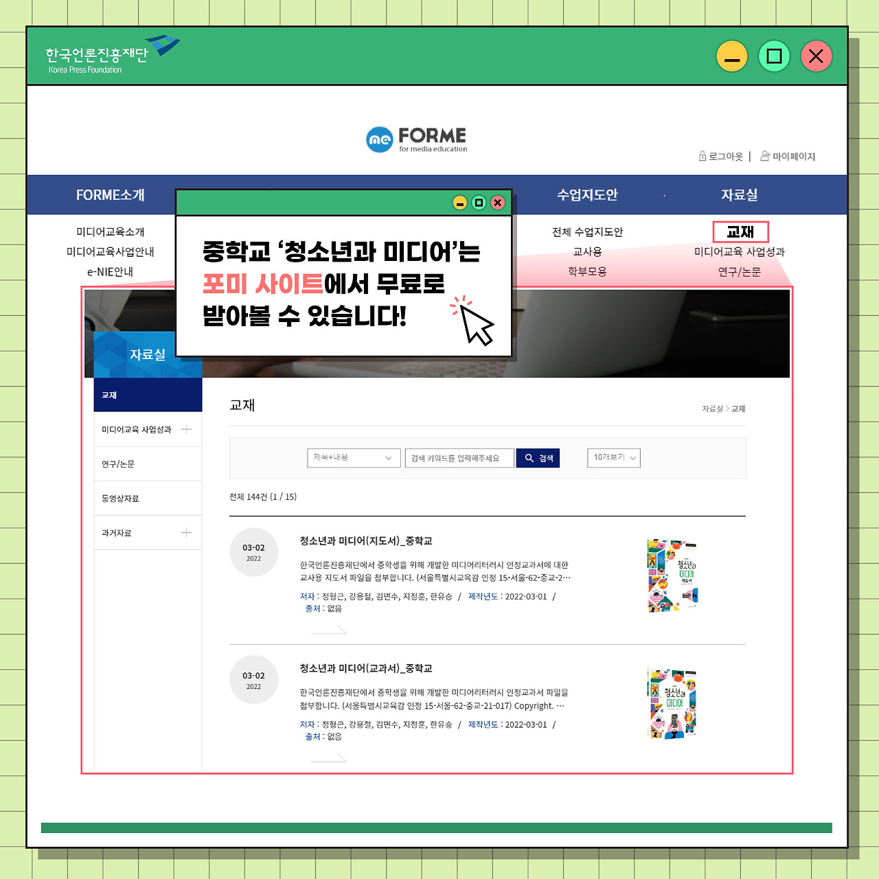 0413_청소년과 미디어 카드뉴스4.jpg