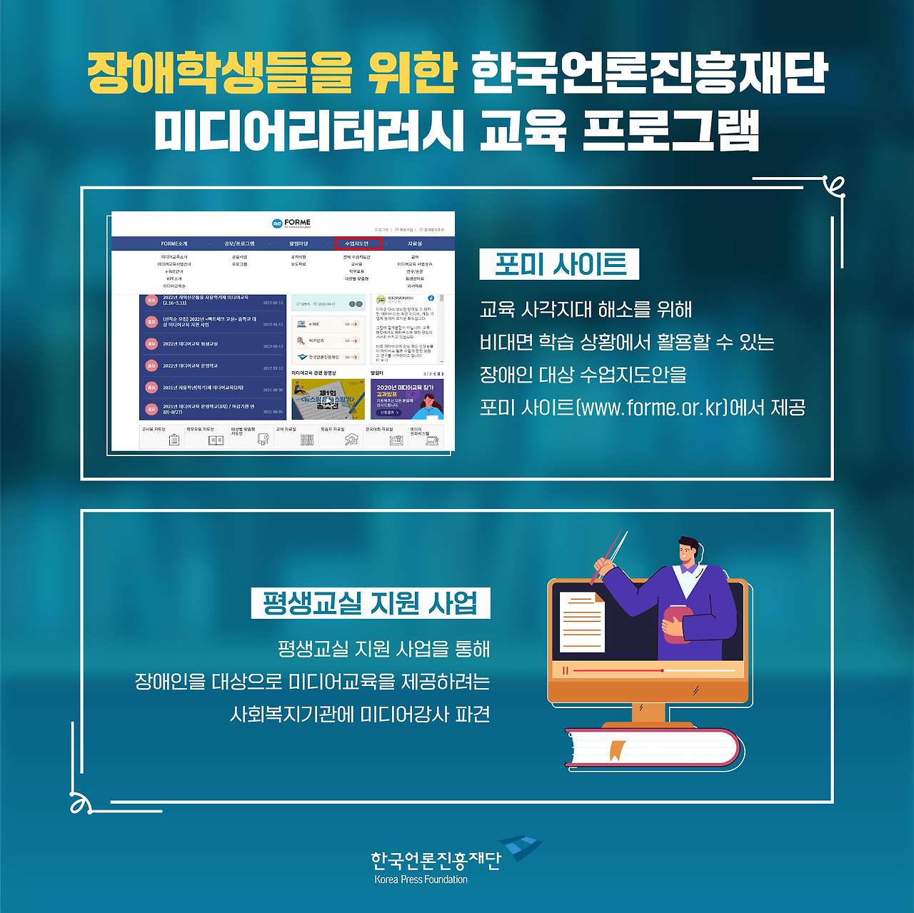 0420_4월 장애인의 날 사업홍보 카드뉴스3.jpg