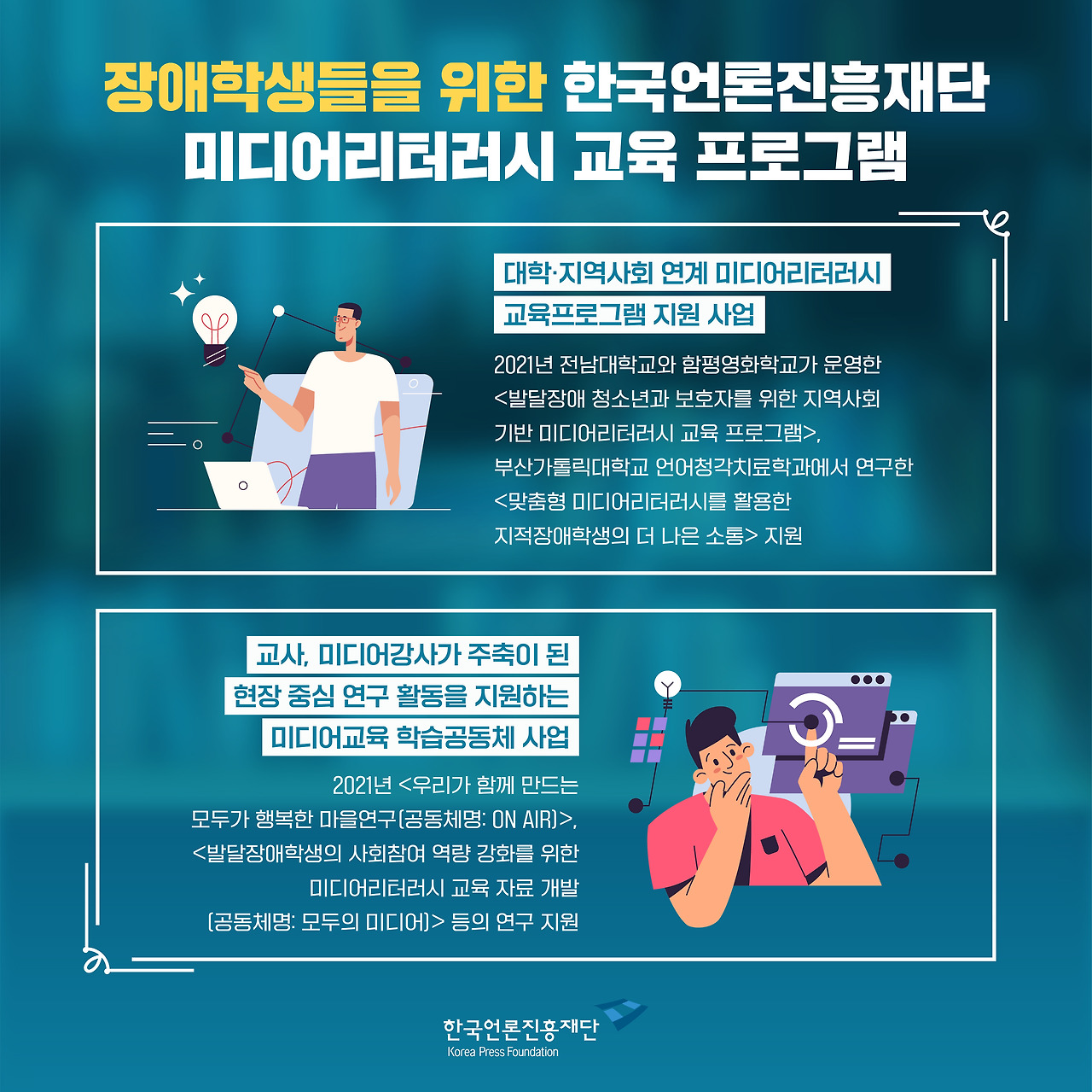 0420_4월 장애인의 날 사업홍보 카드뉴스2.jpg