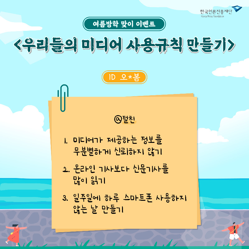 0711_미디_7월이벤트_대지 1 사본 4.jpg