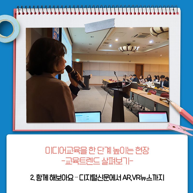 191018-미디어교육전국대회-현장스케치-내지6.jpg