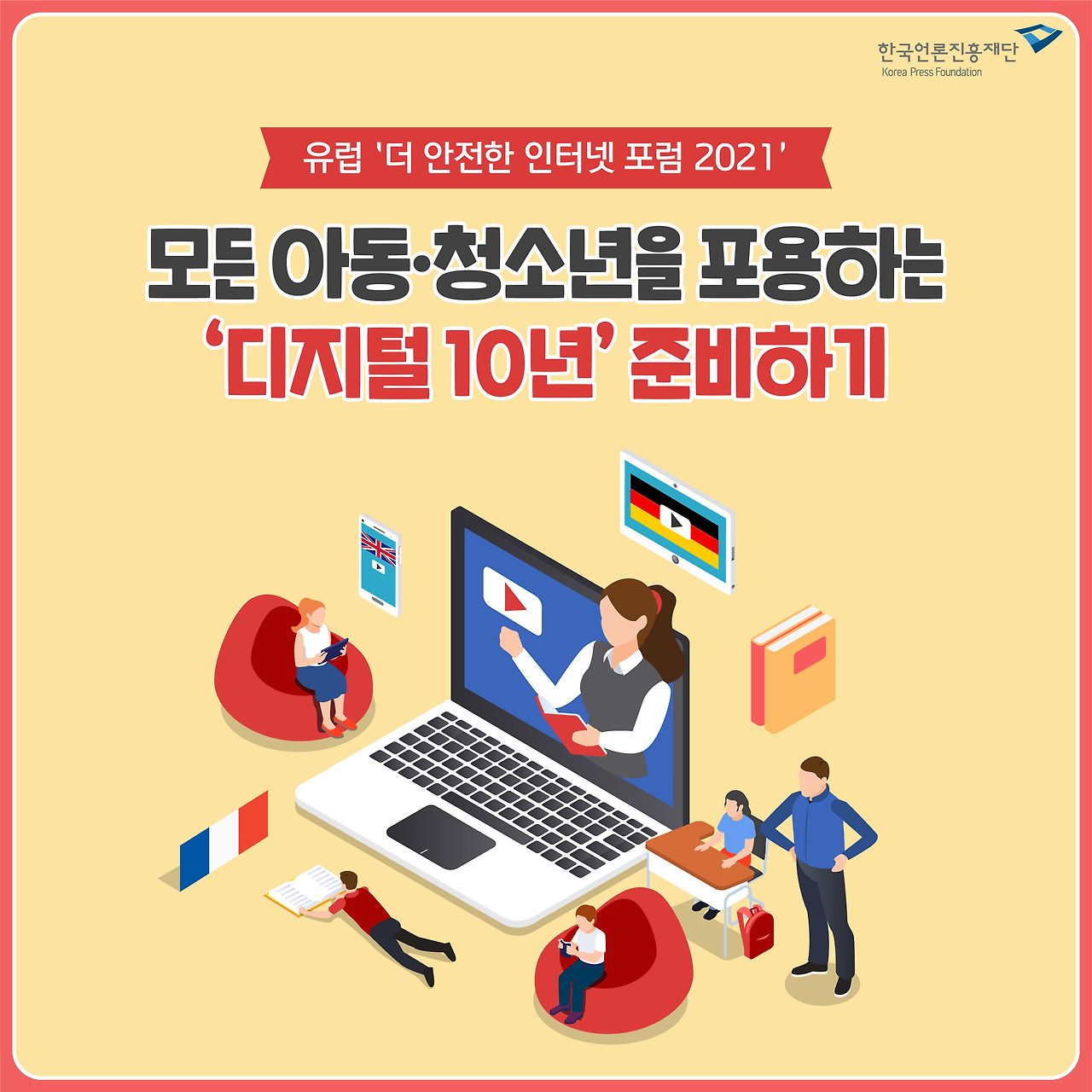 0428_디지털 10년 한컷.jpg