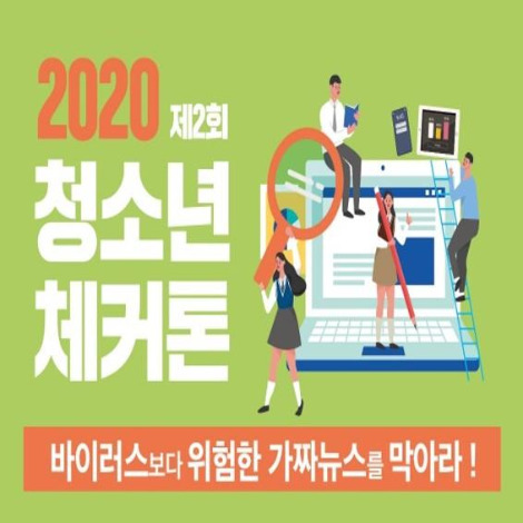 체커톤 썸(진짜).jpg