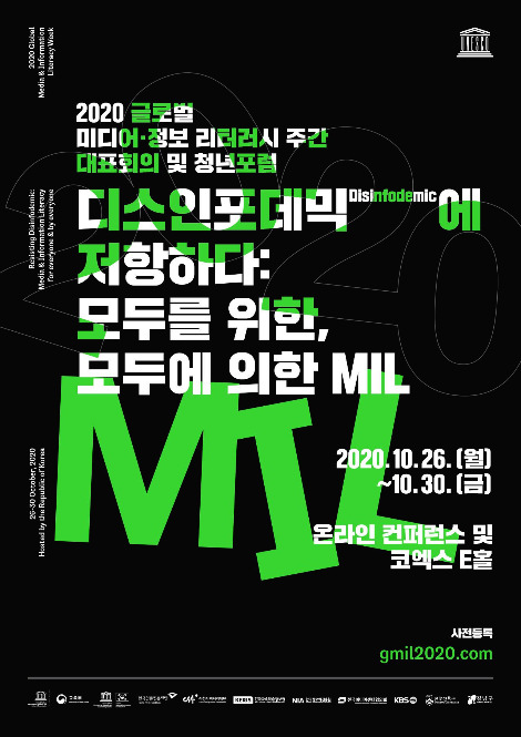 2020 글로벌 MIL 주간 대표회의 국문 포스터(1008)_게시.jpg