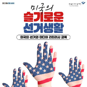 200427-미국선거.jpg