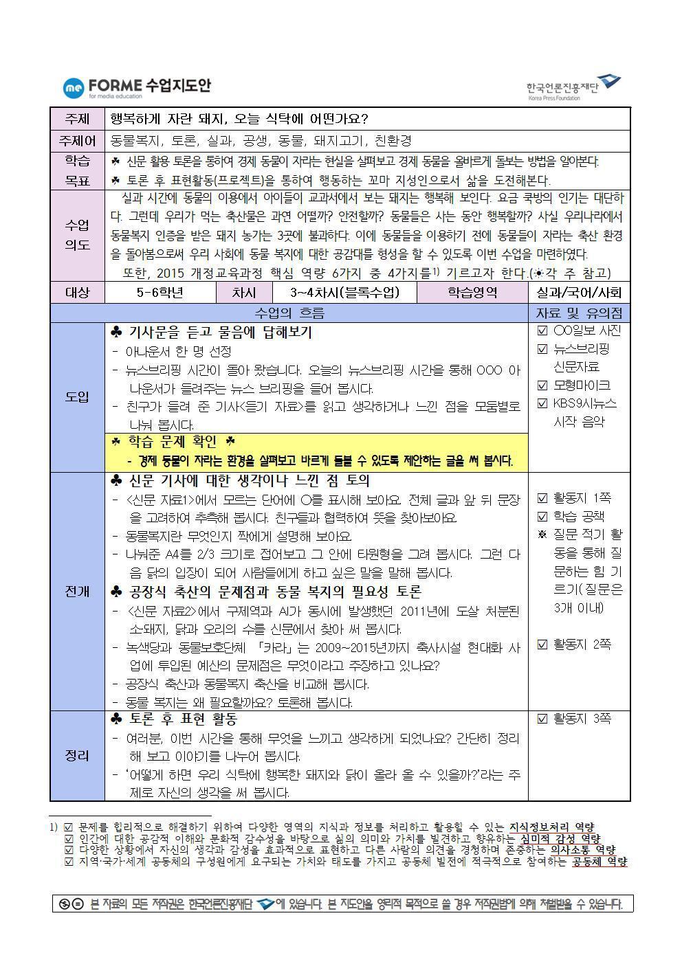 사진 2-1. 수업지도안.jpg