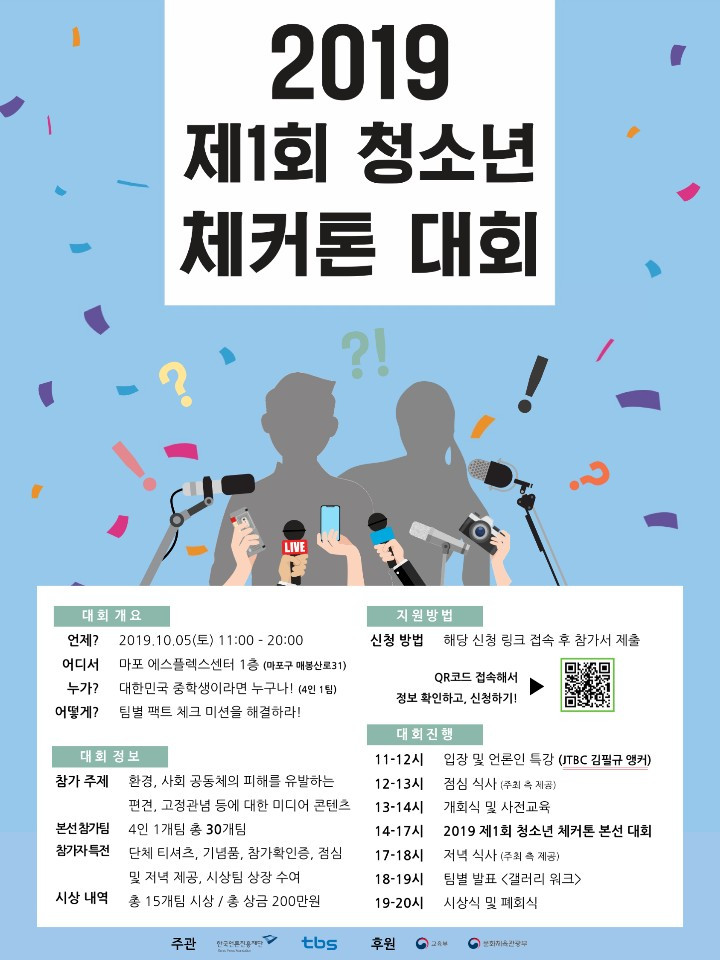 체커톤 포스터.jpg