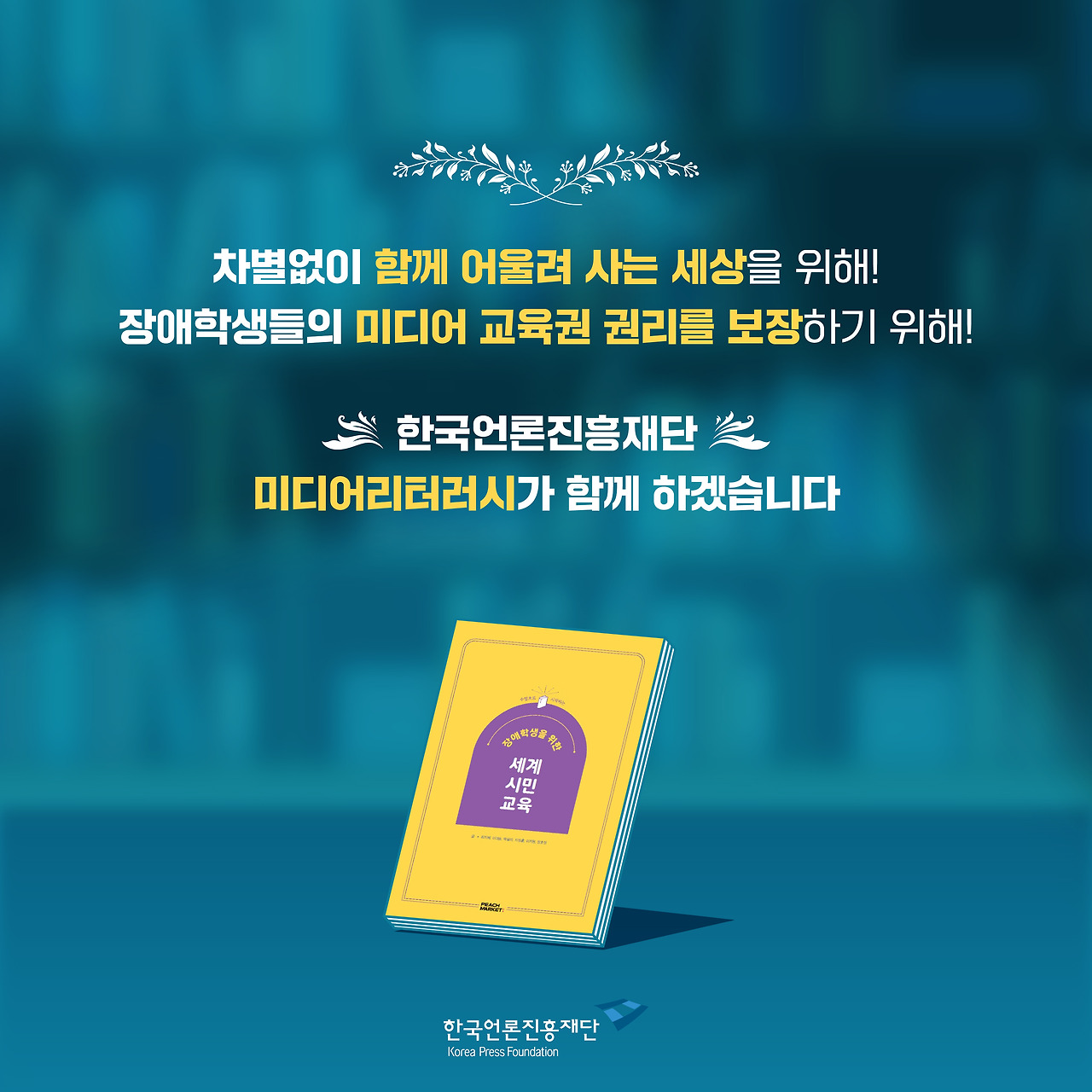 0420_4월 장애인의 날 사업홍보 카드뉴스4.jpg