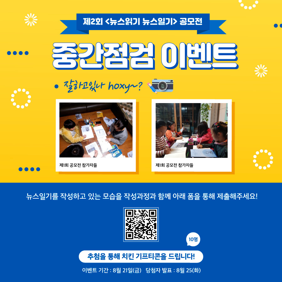 8월 이벤트_중간점검.jpg