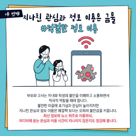 코로나 카드뉴스 (4).jpg