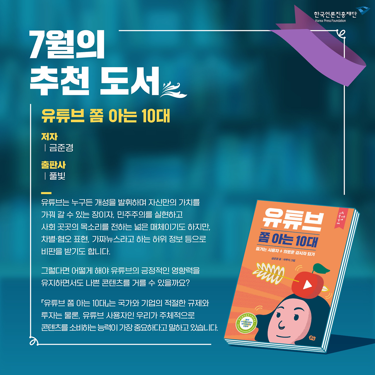 0726_7월 도서 한컷.jpg