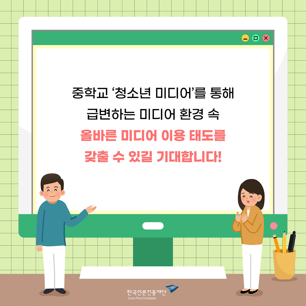 0413_청소년과 미디어 카드뉴스5.jpg