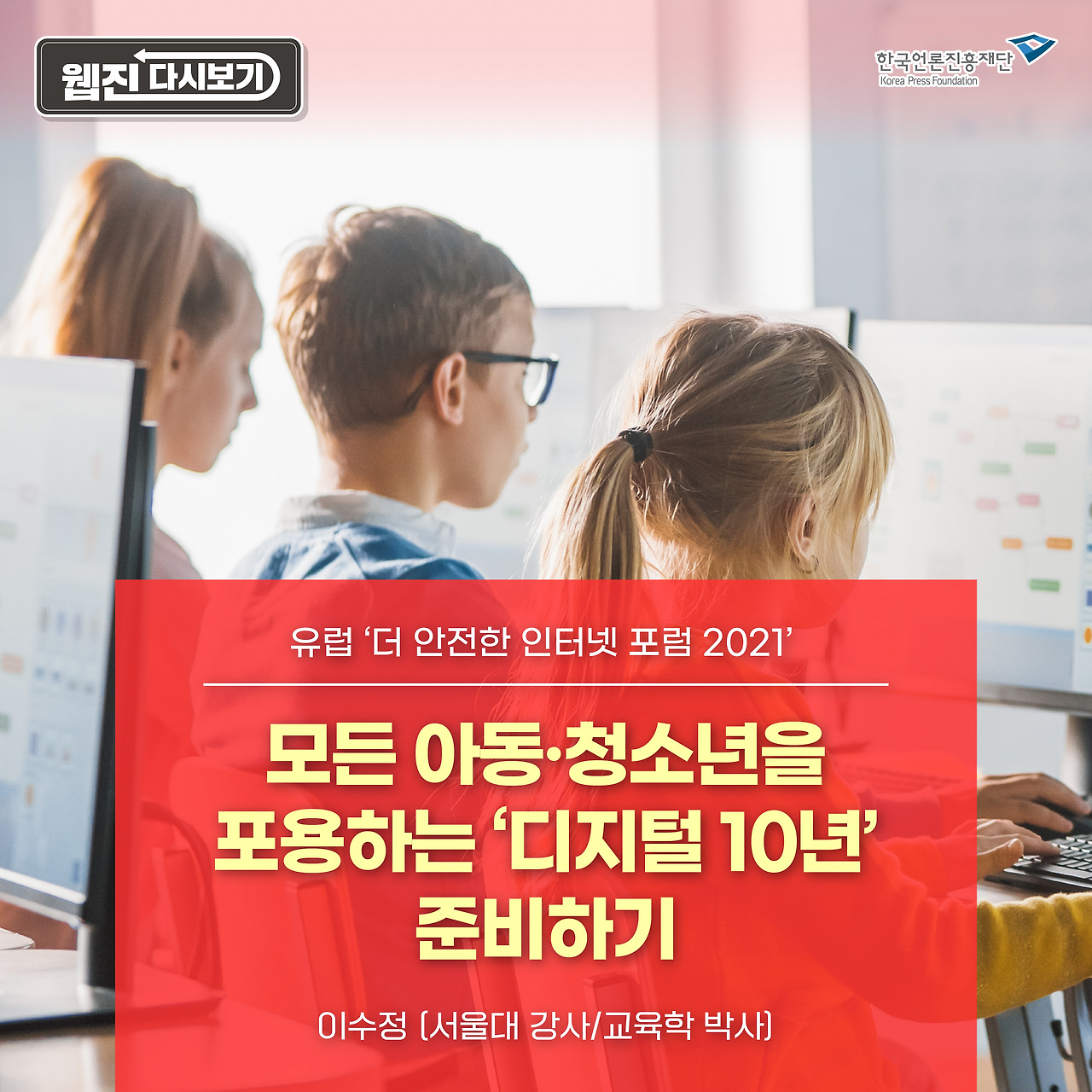 0526_웹진 카드뉴스_이수정1.jpg