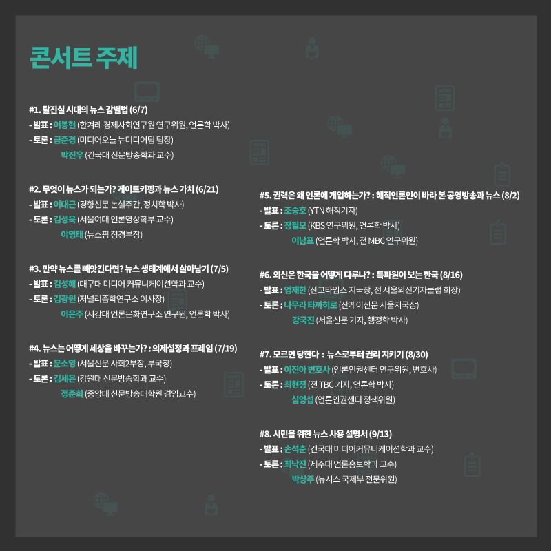 2-미디어오늘에 소개된 포스터2.jpg