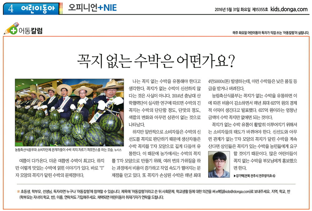 참고용 그림 토론 후 신문 기고(강기백) 8쪽.jpg