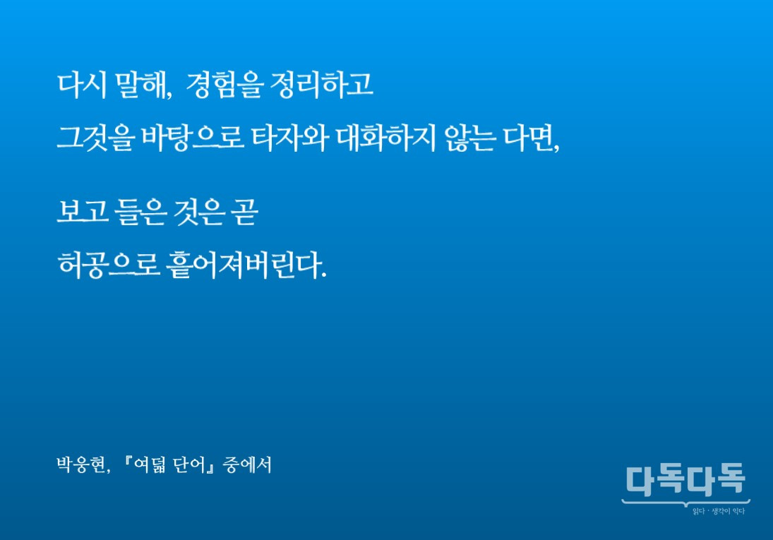 [언론재단] 나를 깨우는 한 줄_05-2copy_20160322.jpg