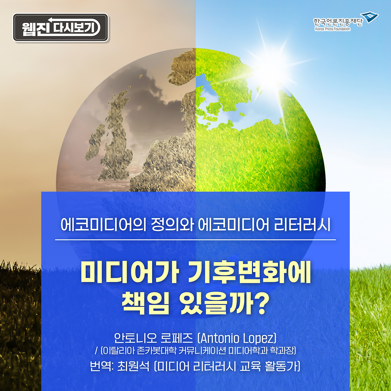 1201_웹진 카드뉴스_안토니오 로페즈_1.jpg