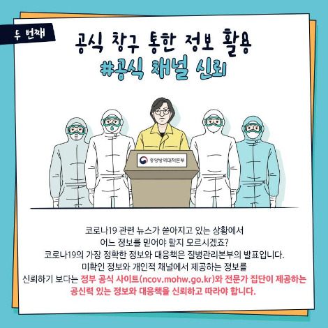 코로나 카드뉴스 (2).jpg