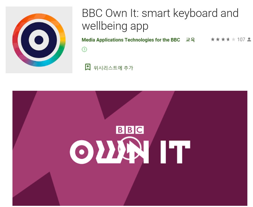 [4]그림2-1(OWN IT 앱 소개).jpg