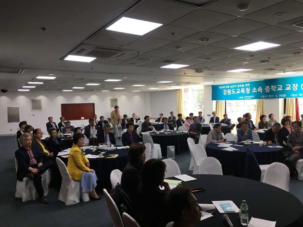 2. 교장 세미나1.jpg
