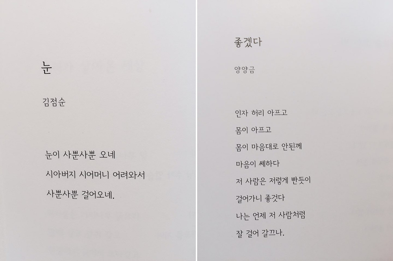 사진 2. 시집살이.jpg