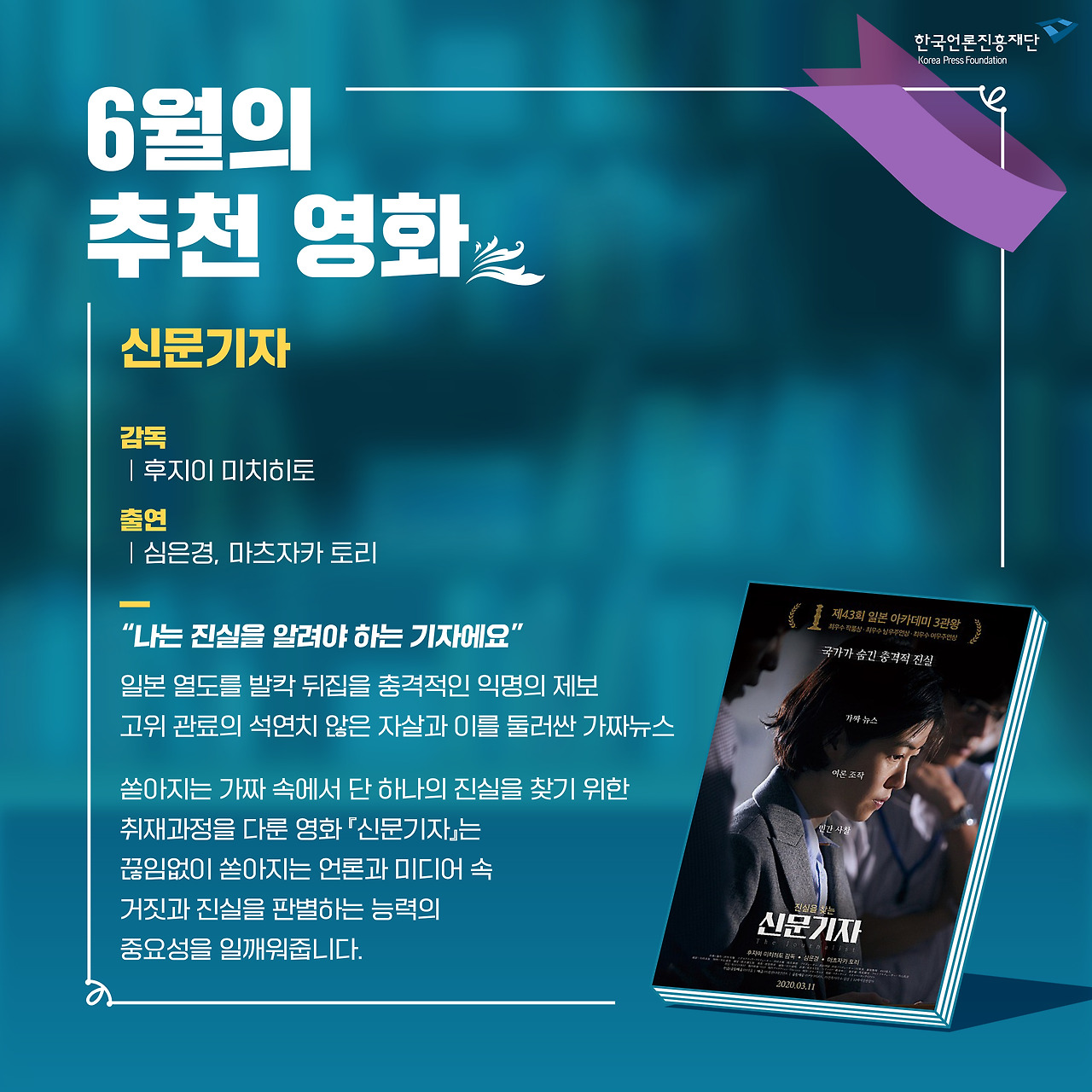 0628_6월 영화 한컷.jpg