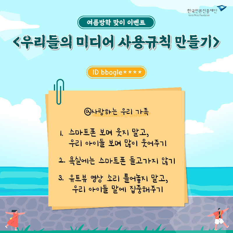 0711_미디_7월이벤트_대지 1.jpg