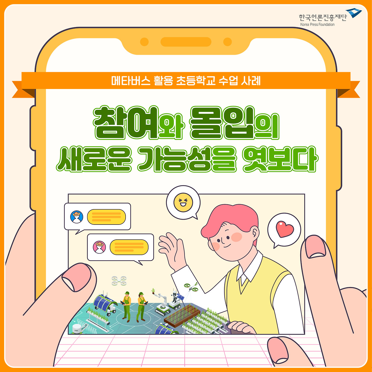 0418_미디_한컷_대지 1 사본 3.jpg