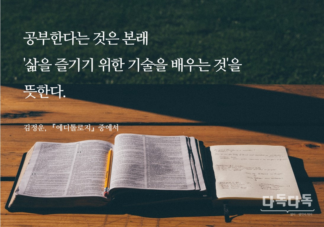 [언론재단] 나를 깨우는 한 줄_06_20160323.jpg