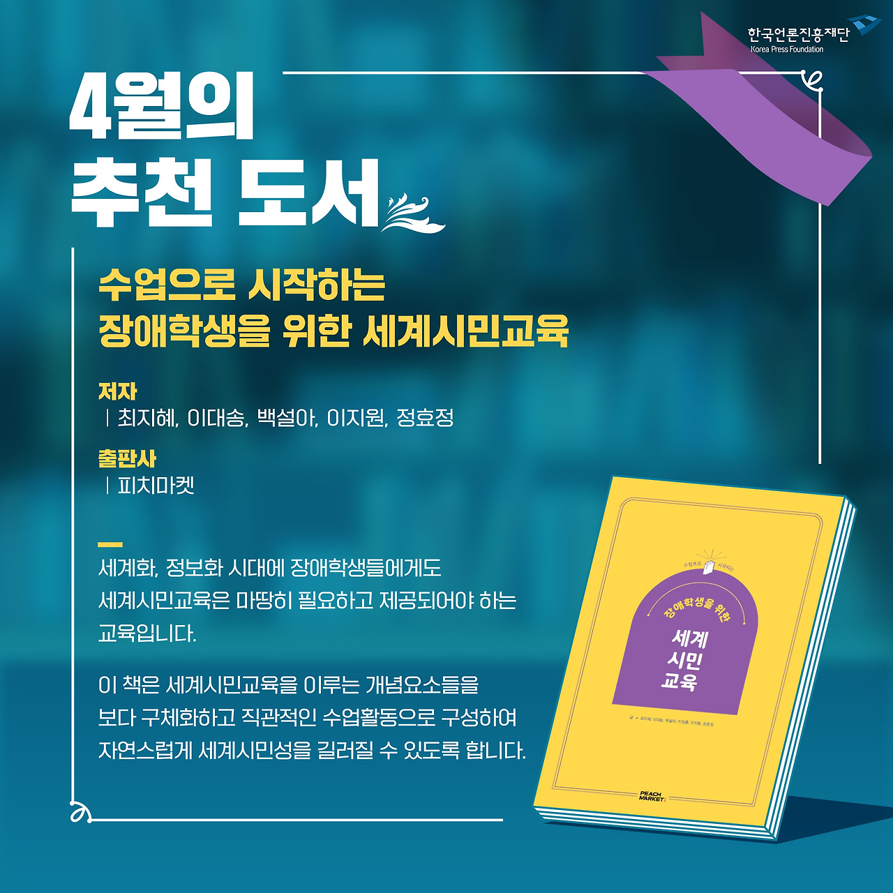 0420_4월 장애인의 날 사업홍보 카드뉴스1.jpg