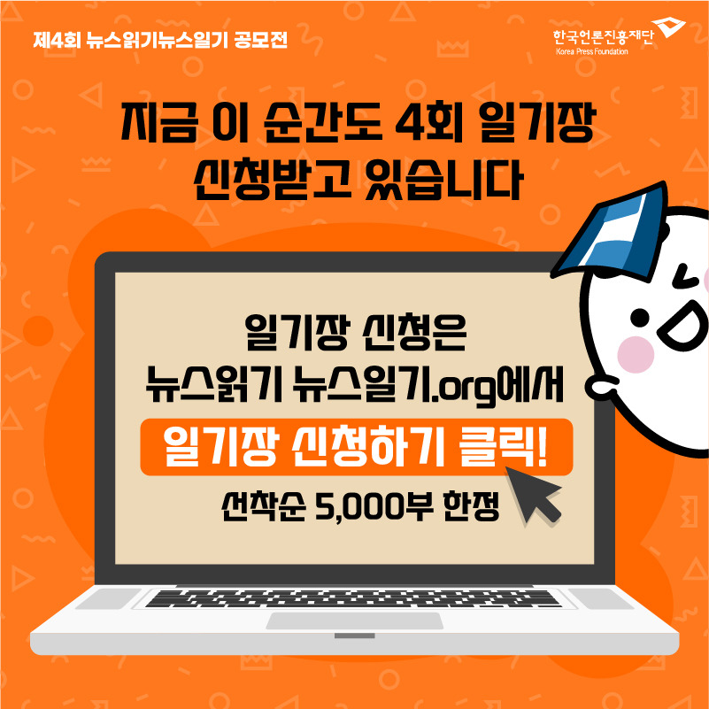 4회 일기장 홍보 카드뉴스 및 팝업.jpg