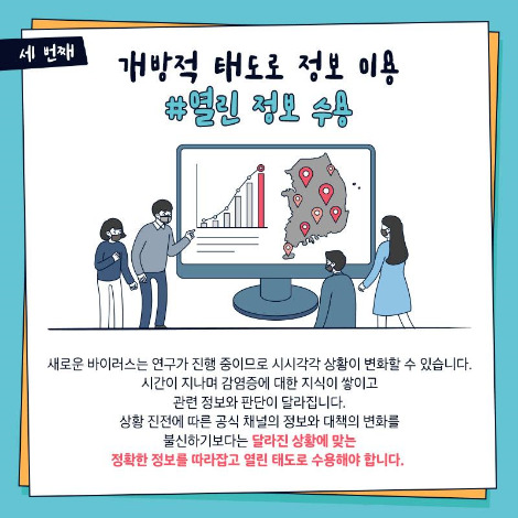 코로나 카드뉴스 (3).jpg