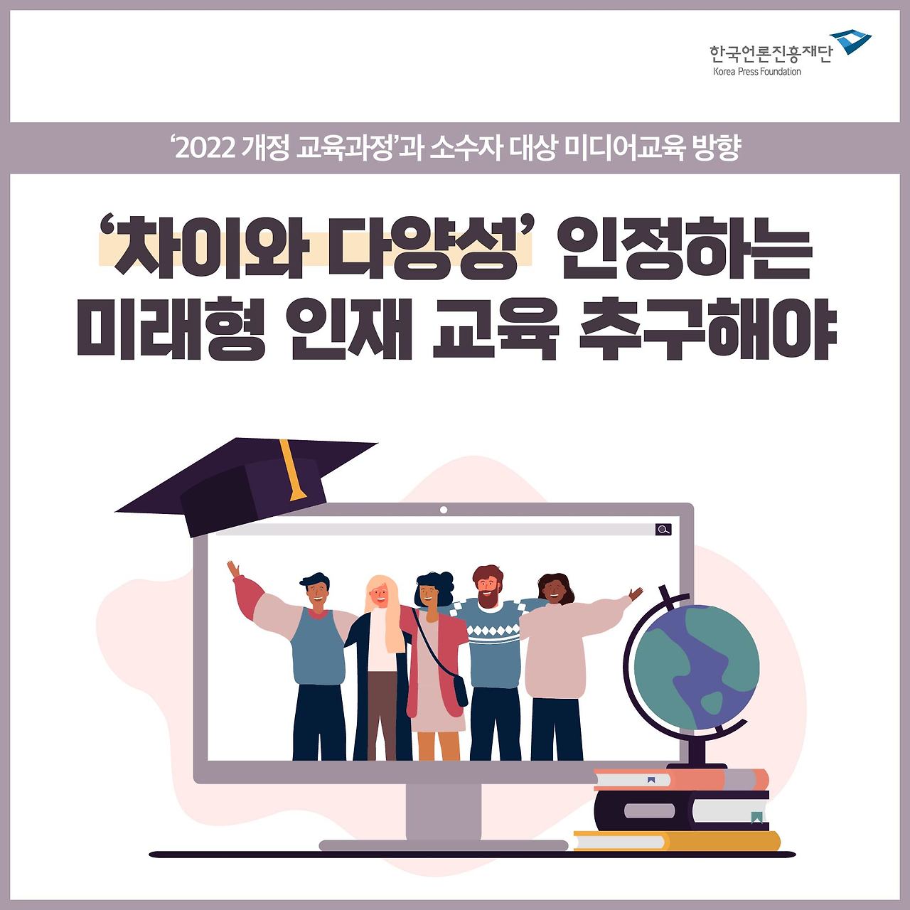 0124_미디어리터러시-01.jpg