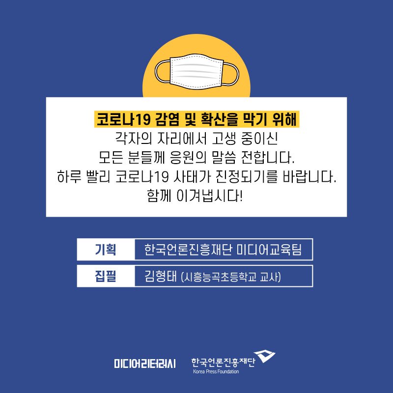 200312-미디어-사용설명서_1편(내지추가2).jpg