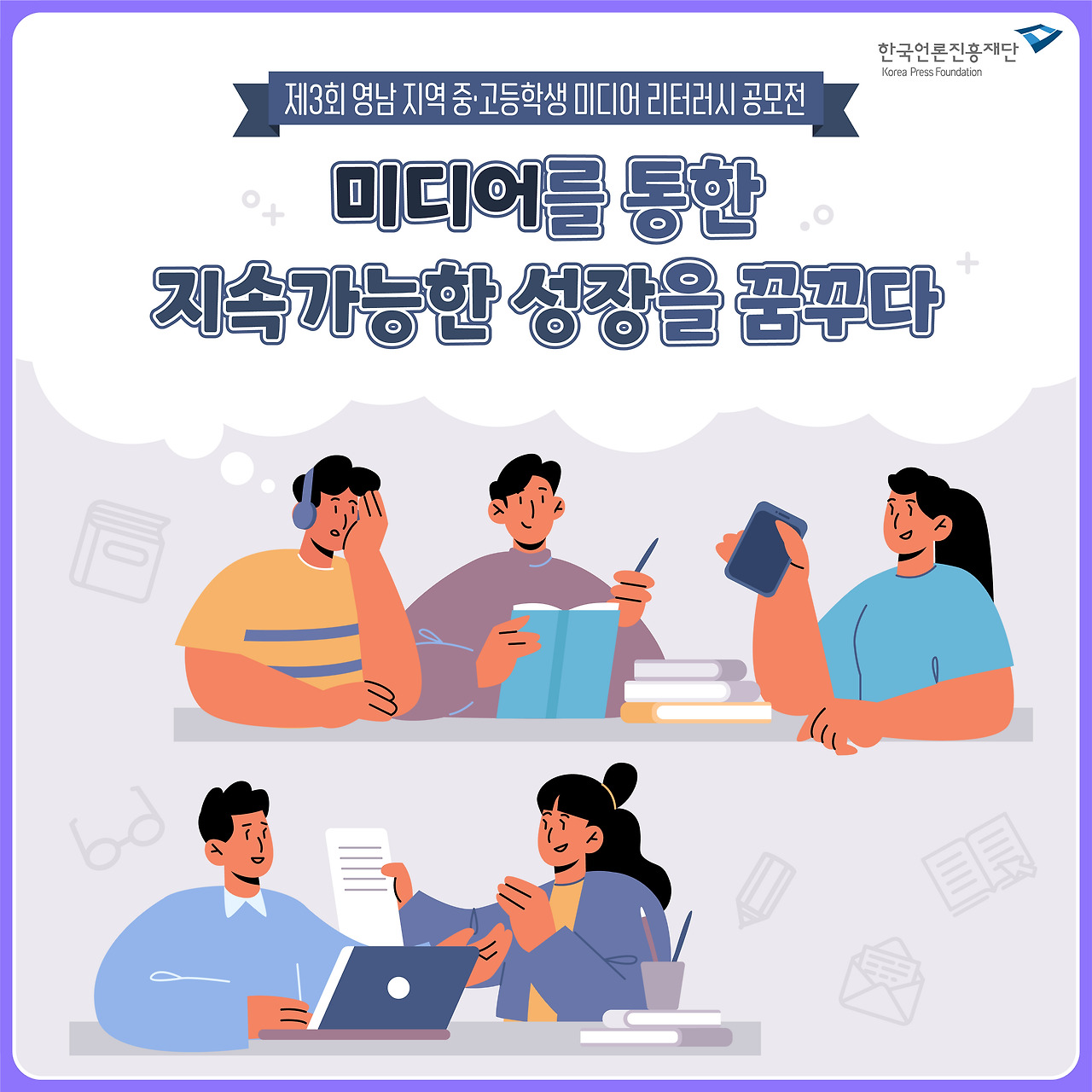 1027_미디_한컷_금오전_포럼-세미나.jpg