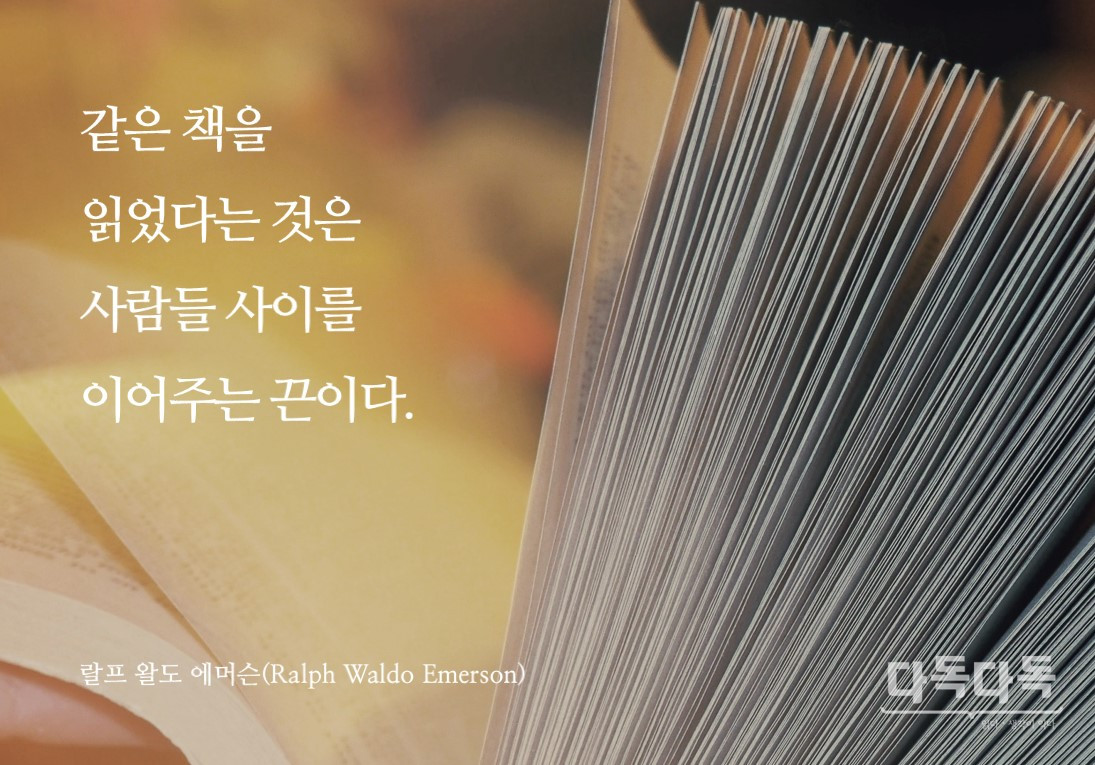 [언론재단] 나를 깨우는 한 줄_06_20160324.jpg